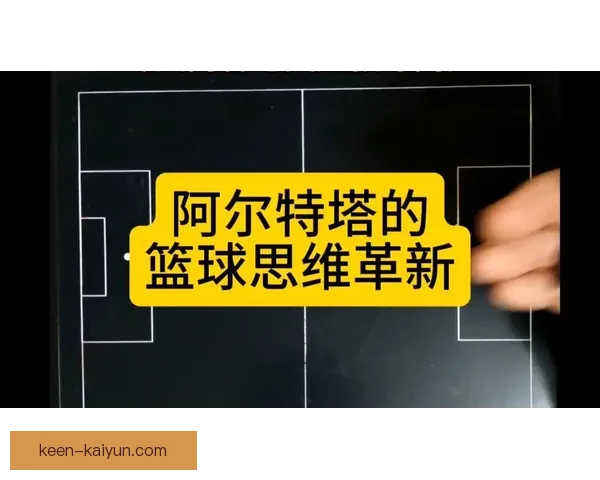 阿尔特塔战术成功因素分析及其对球队表现的积极影响